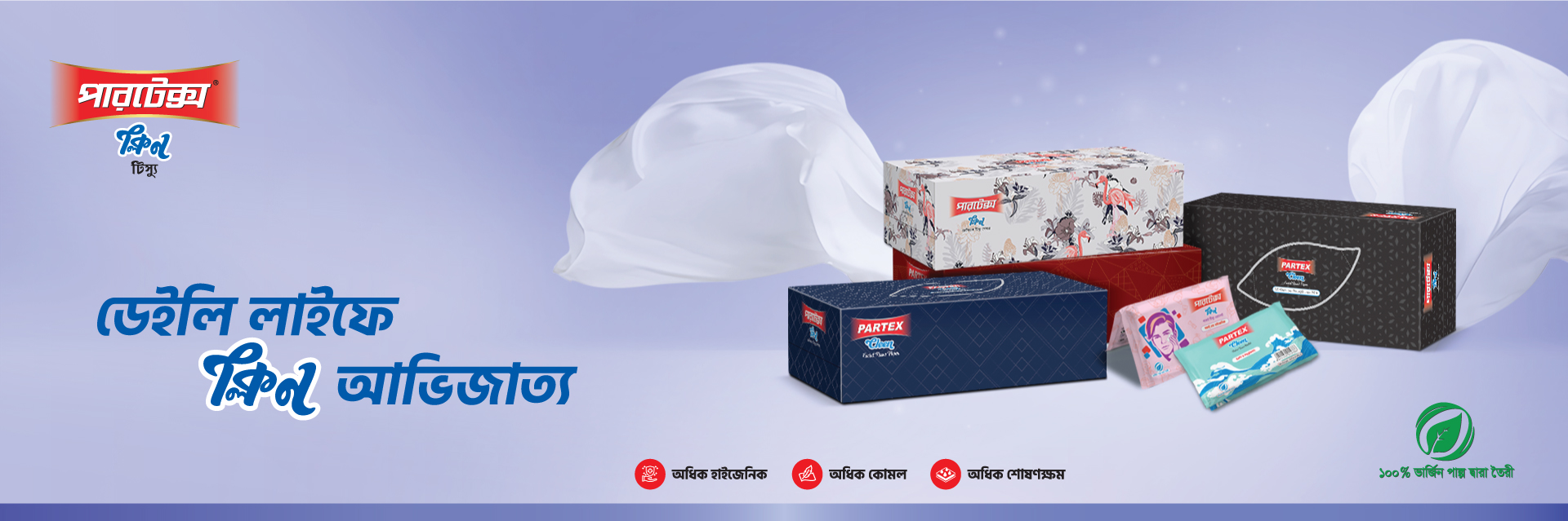 Facial Tissue-s1